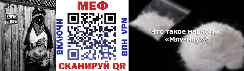Меф mephedrone  площадка официальный сайт  Давлеканово 