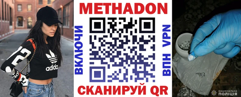mega рабочий сайт  магазин продажи   Давлеканово  Метадон methadone 