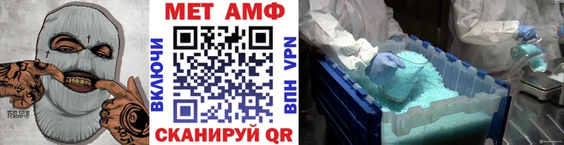 МЕТАМФЕТАМИН мет Давлеканово